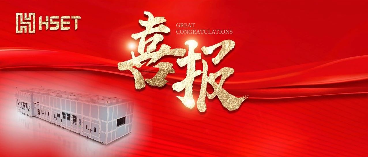 beat·365(中国)-官方网站半导体首台自主研发OLED柔性大板激光切割设备（FLC）顺利投产 